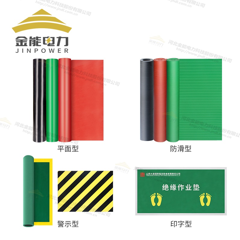 環(huán)保型平面/防滑/警示/印字絕緣橡膠墊（3-12mm），可定制