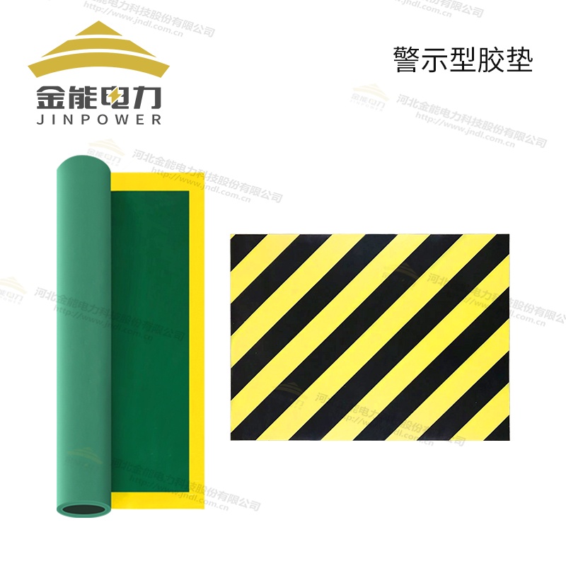 環(huán)保型平面/防滑/警示/印字絕緣橡膠墊（3-12mm），可定制