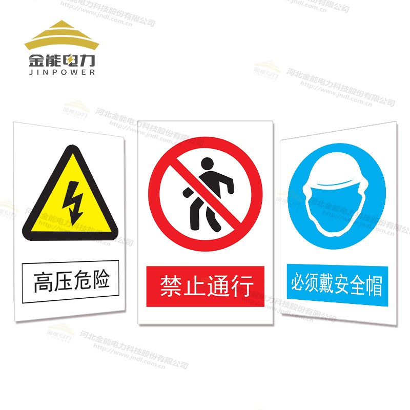 支持定制，禁止合閘/有人工作/禁止通行安全警示牌