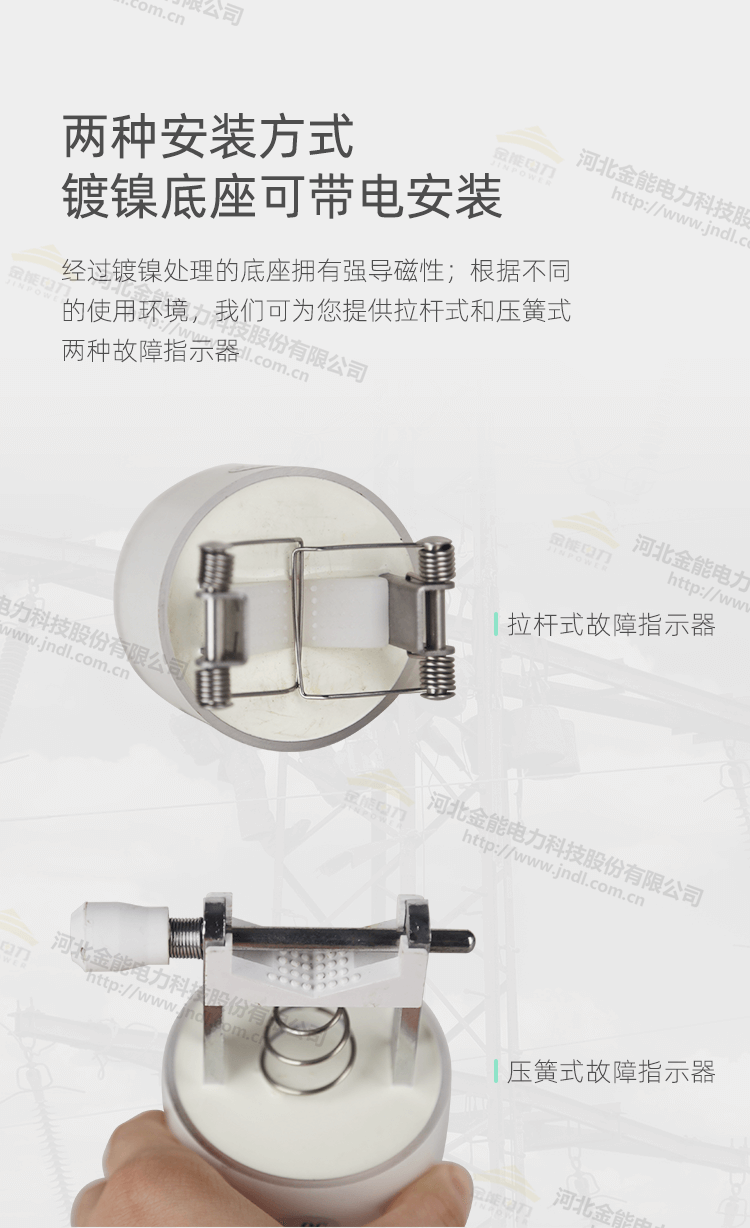 線路故障指示器新詳情_(kāi)06.png