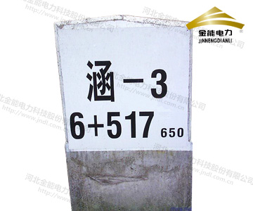 鐵路線路涵渠標,鐵路橋涵標